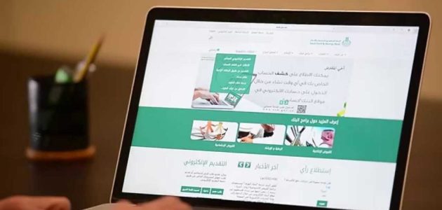 "صندوق التنمية العقارية" خطوات الاستعلام عن متأخرات الصندوق العقاري 1447 1 رابط الاستعلام عن متأخرات الصندوق العقاري 1446
