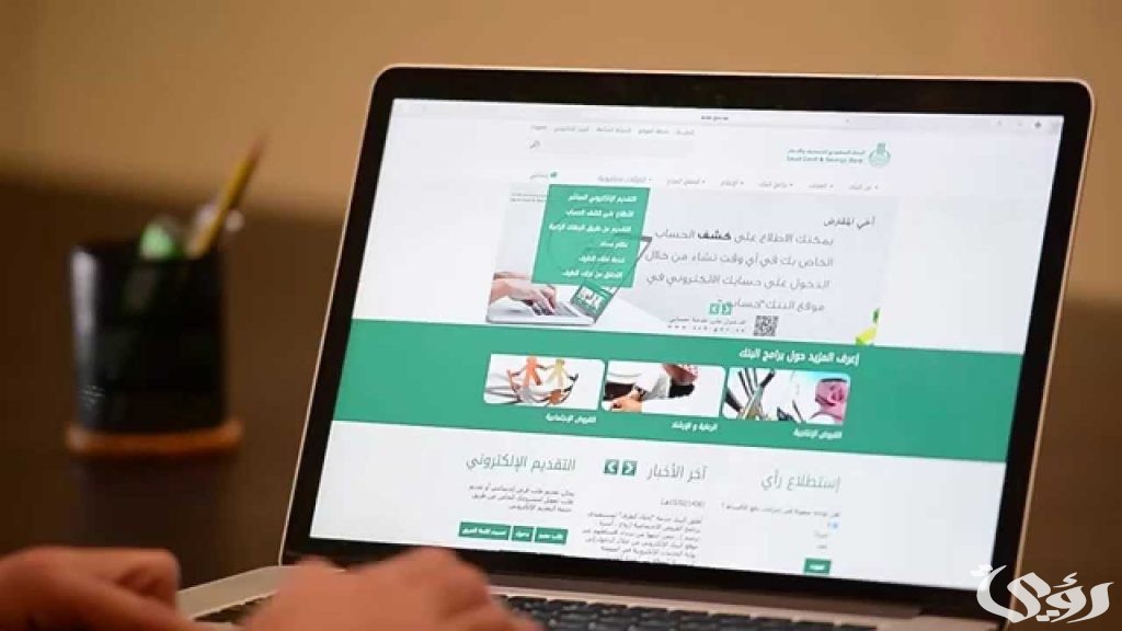 “صندوق التنمية العقارية” خطوات الاستعلام عن متأخرات الصندوق العقاري 1447
