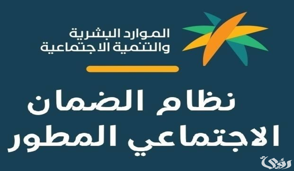 “الموارد البشرية” تحدد شروط الضمان الاجتماعي المطور للعاطلين