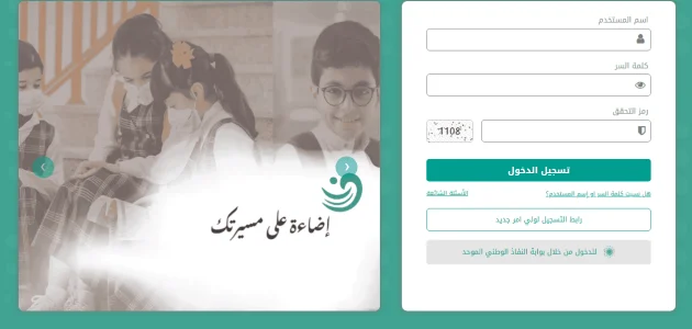 رابط التسجيل في "نظام نور" رياض الأطفال 1447 1 رابط نظام نور تسجيل رياض الأطفال 1446
