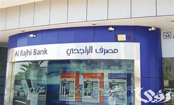 الساعة كم ينزل الضمان في الراجحي 1446 الساعة كم ينزل الضمان في الراجحي 1446