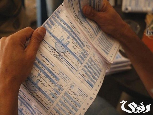 رابط الاستعلام عن فاتورة الكهرباء بالاسم فقط 2024 رابط الاستعلام عن فاتورة الكهرباء بالاسم فقط 2024