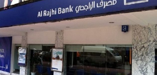 الساعة كم ينزل الضمان في بنك الراجحي 1 الساعة كم ينزل الضمان في الراجحي 1446