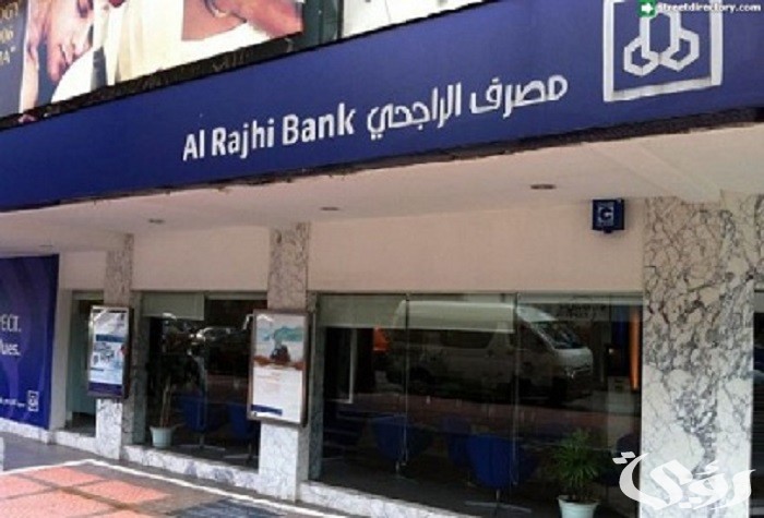 الساعة كم ينزل الضمان في بنك الراجحي