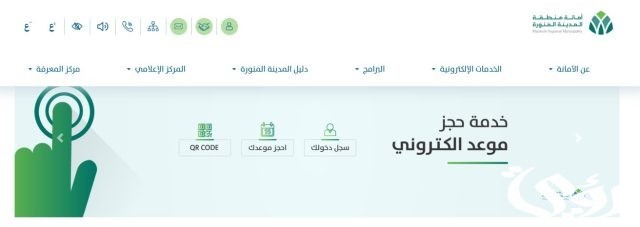 أمانة المدينة تواصل أعمالها في صيانة ومعالجة شبكة الطرق أمانة المدينة تواصل أعمالها في صيانة ومعالجة شبكة الطرق