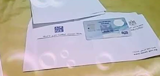 خطوات الاستعلام عن صدور كارت الخدمات المتكاملة بالصور 1 الاستعلام عن صدور كارت الخدمات المتكاملة 2024