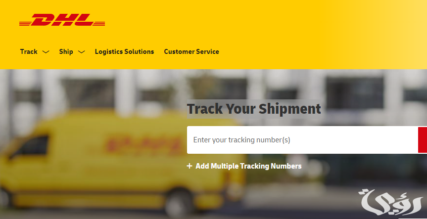 رقم خدمة العملاء dhl الرياض الموحد