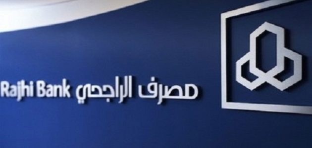 رقم خدمة العملاء بنك الراجحي 24 ساعة لتقديم الشكاوي والاستفسارات 1 رقم الراجحي ٢٤ ساعة خدمة العملاء للاستفسار المجانى