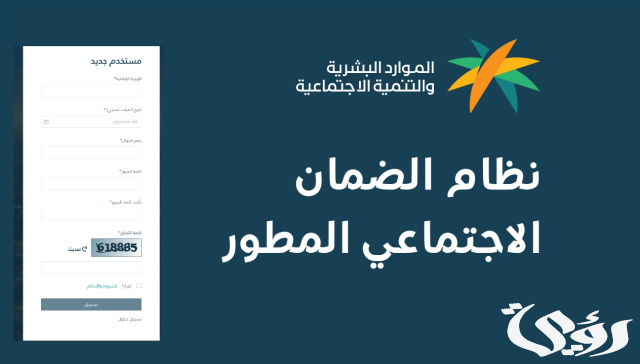 رقم الضمان الإجتماعي المطور المجاني ١٤٤٦ رقم الضمان الإجتماعي المطور المجاني ١٤٤٦