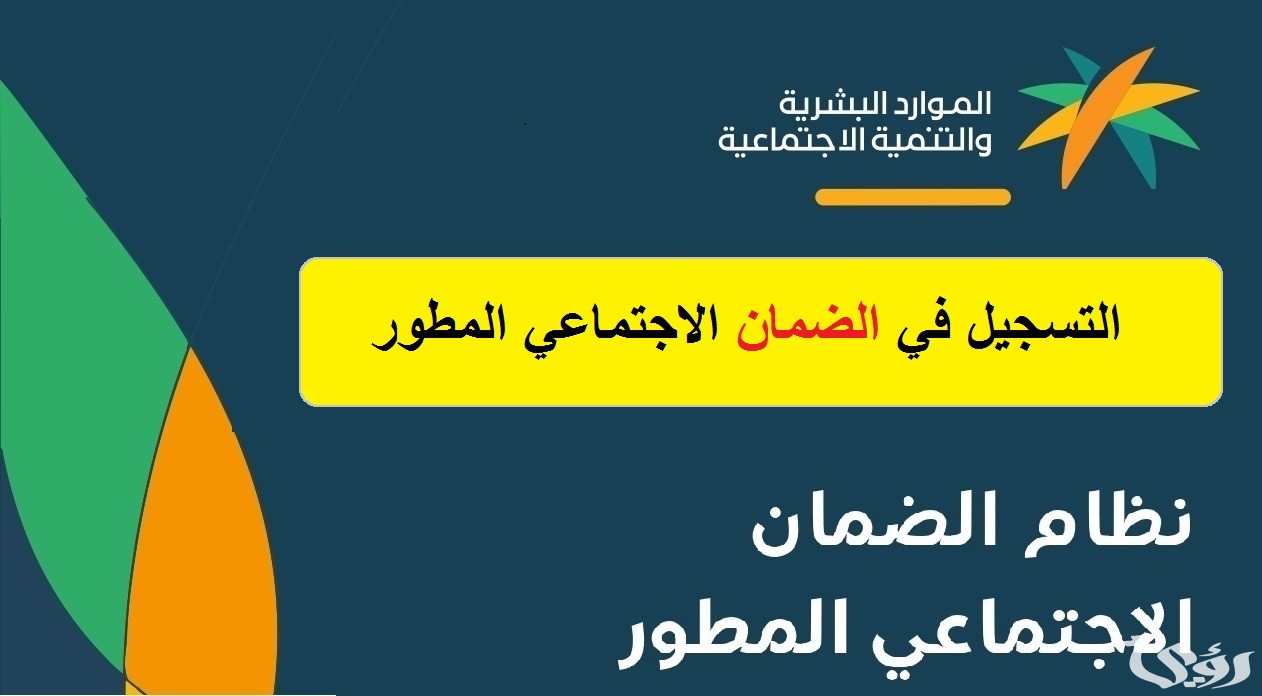 رقم الضمان الاجتماعي المطور المجاني للشكاوى والاستفسارات