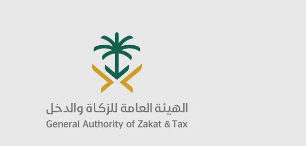 "الزكاة والدخل" رمز سداد الزكاة والدخل الراجحي طريقة السداد 1447 1 رمز سداد الزكاة والدخل الراجحي طريقة السداد 1445