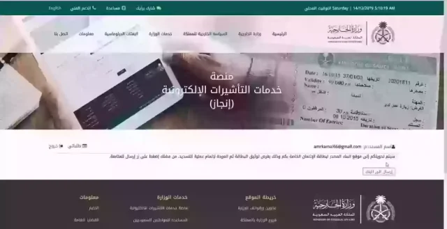 سبب تأخر الموافقة على طلب الزيارة العائلية 1445 سبب تأخر الموافقة على طلب الزيارة العائلية 1445