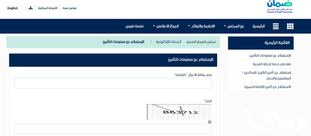 "الضمان الصحي": التأمين على الوالدين غير إلزامي على صاحب العمل بالقطاع الخاص "الضمان الصحي": التأمين على الوالدين غير إلزامي على صاحب العمل بالقطاع الخاص