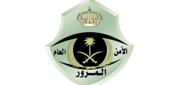 "المرور" يعلن طرح المزاد الإلكتروني للوحات المميزة عبر "أبشر" 1 بدءاً من اليوم.. "المرور" تطرح المزاد الإلكتروني للوحات المميزة عبر "أبشر"