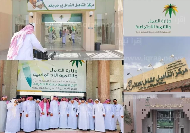 سلم رواتب التأهيل الشامل الجديد 1446