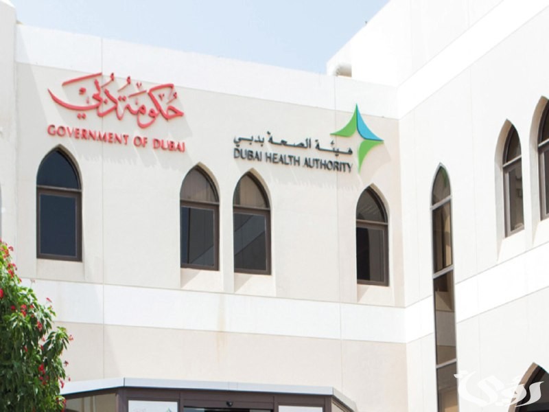 “هيئة الصحة بدبي” تعلن فتح باب التسجيل في برنامج “طب وعلوم” للرعاية الدراسية
