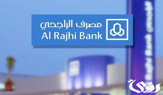 شرح إضافة مستفيد في بنك الراجحي محلي ودولي