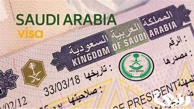 شروط إستخراج فيزا زيارة للسعودية 1446 شروط إستخراج فيزا زيارة للسعودية 1446