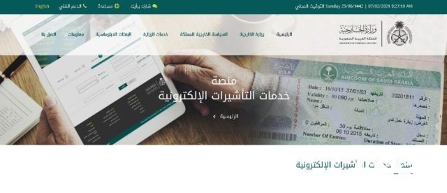 شروط إستخراج فيزا زيارة للسعودية 1446 شروط إستخراج فيزا زيارة للسعودية 1446