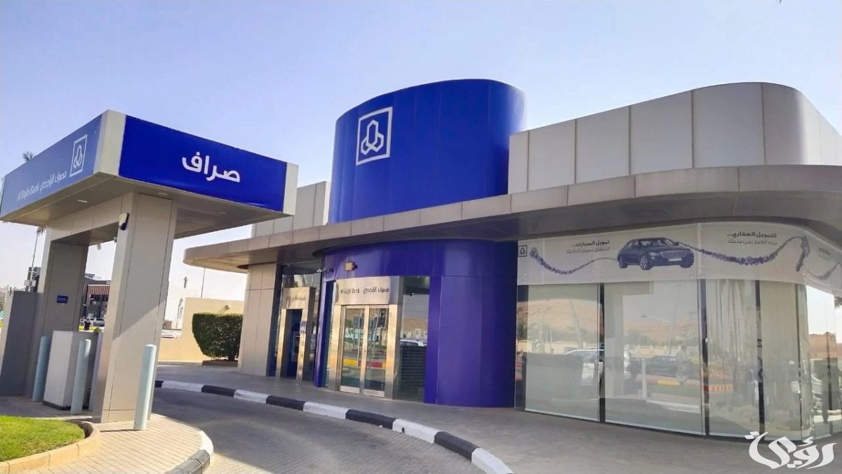 ما هي شروط إعادة جدولة القرض البنك الراجحي 1447