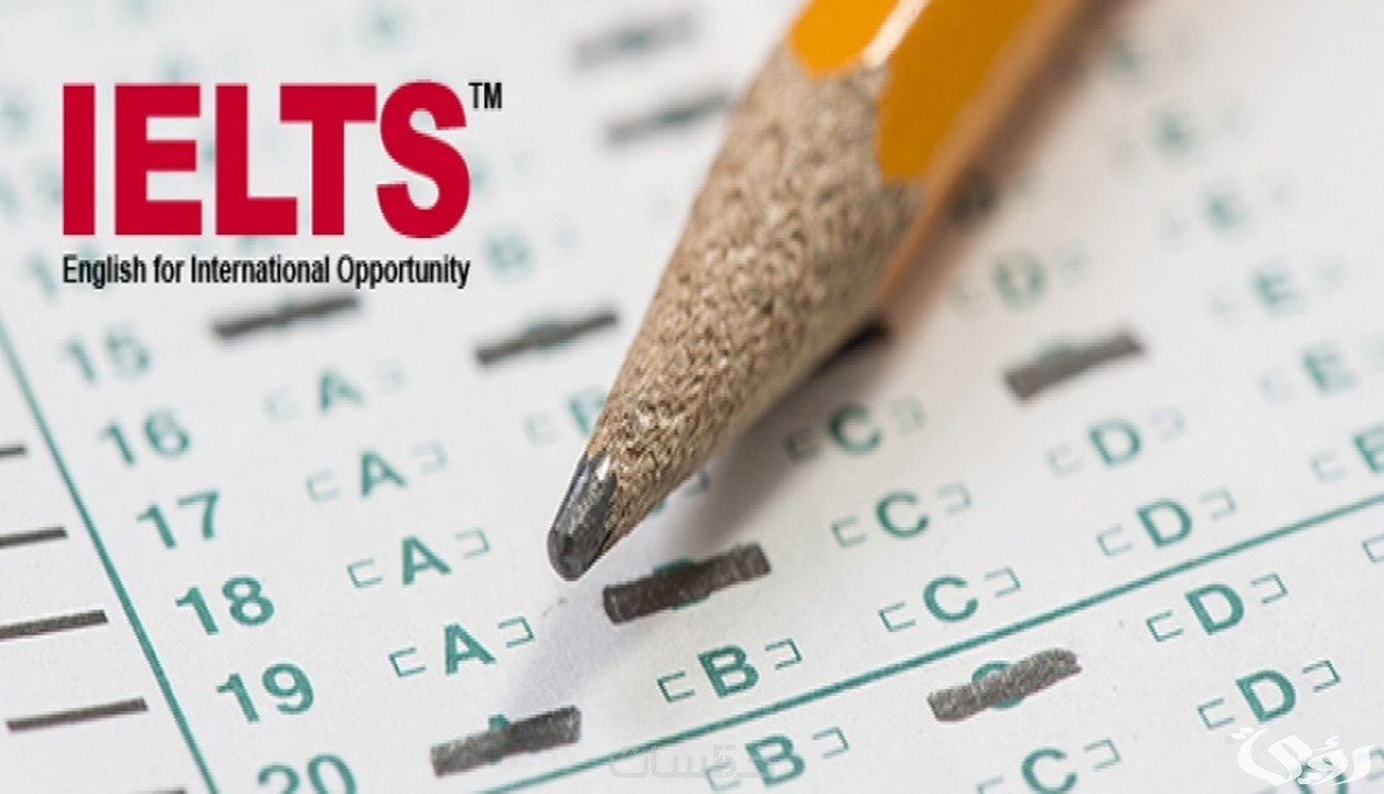 شروط اختبار ielts وخطوات التسجيل و الرسوم
