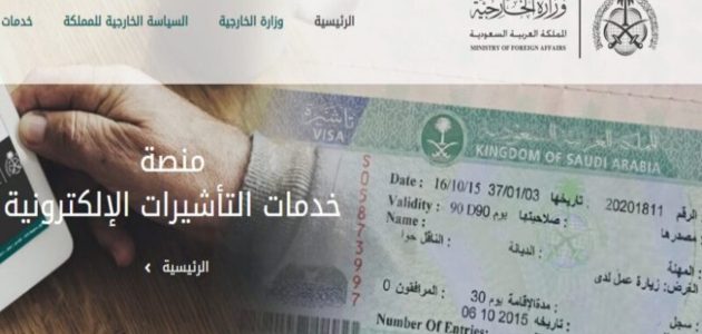 "وزارة الخارجية" تحدد شروط الزيارة الشخصية للسعودية 1447 1 شروط الزيارة الشخصية وطريقة التقديم عليها 1446