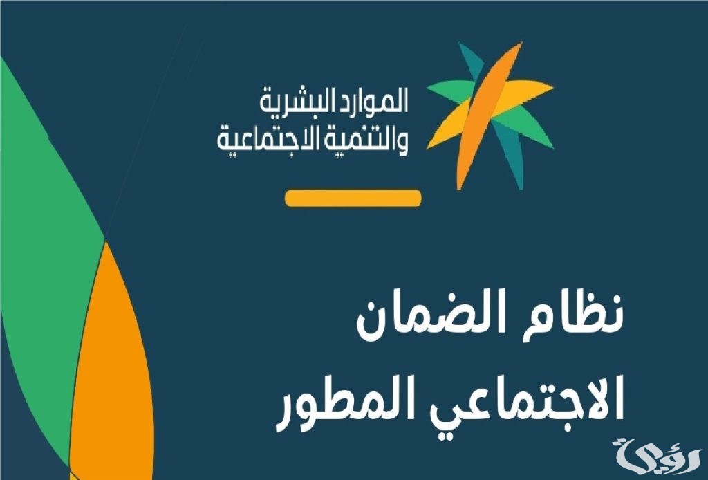 “وزارة العمل” تحدد شروط الضمان الاجتماعي المطور