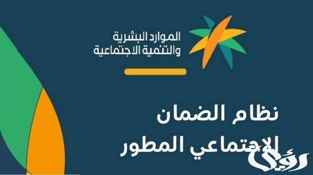 شروط الضمان الاجتماعي المطور للطلاب طريقة التسجيل 1446 شروط الضمان الاجتماعي المطور للطلاب طريقة التسجيل 1446