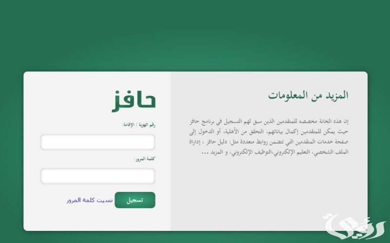 شروط التسجيل في حافز الجديد للرجال و النساء و الطلاب 1447
