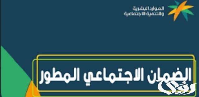 شروط دعم الكهرباء الضمان الاجتماعي 1446