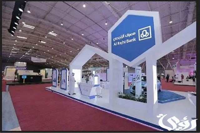شروط قرض جسر الراجحي و الاوراق المطلوبة 1445 شروط قرض جسر الراجحي و الاوراق المطلوبة 1445