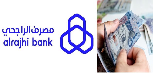 شروط قرض الضمان الاجتماعي من بنك الراجحي 1 شروط قروض الضمان الاجتماعي من بنك الراجحي 1445