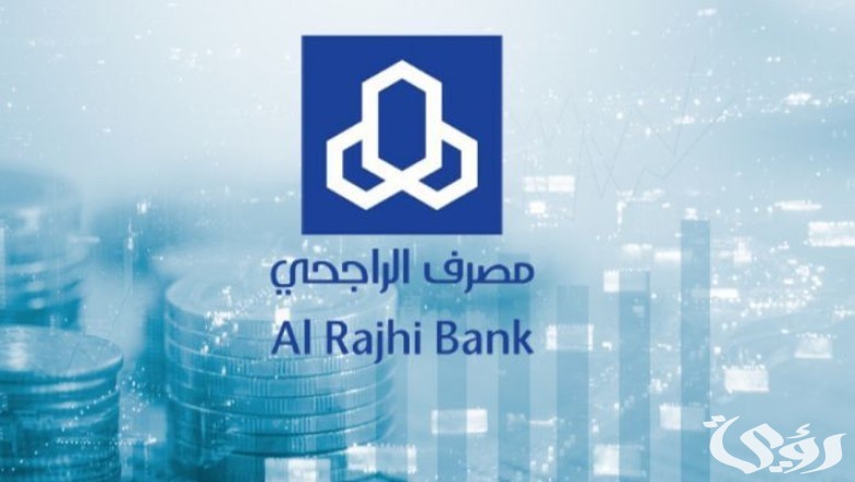 شروط ومميزات وديعة مرابحة بنك الراجحي 1447
