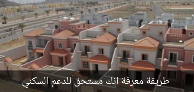 "عبر منصة سكني" شروط وخطوات التنازل عن الدعم السكني من الجوال 1 شروط وطريقة التنازل عن الدعم السكني 1446