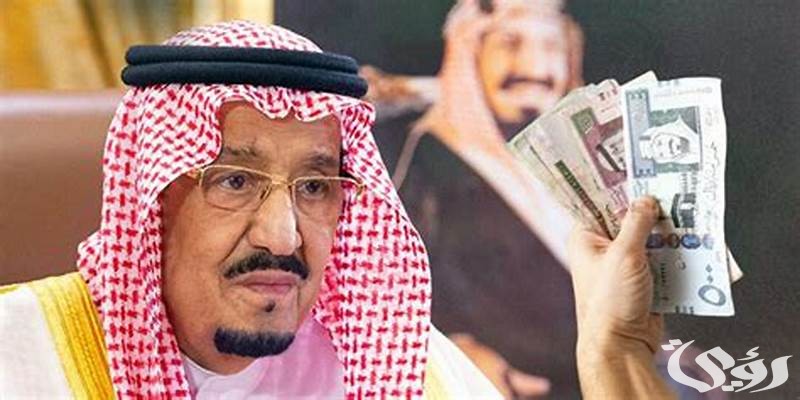 جدول مواعيد صرف المكرمة الملكية لمستفيدي الضمان الاجتماعي 1447