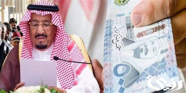 صرف المكرمة الملكية لمستفيدي الضمان الاجتماعي 1446 صرف المكرمة الملكية لمستفيدي الضمان الاجتماعي 1446