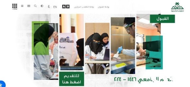 "مجلس جامعة الملك خالد" يقر تقويم العام الجامعي 1446 وعددًا من التوصيات "مجلس جامعة الملك خالد" يقر تقويم العام الجامعي 1446 وعددًا من التوصيات