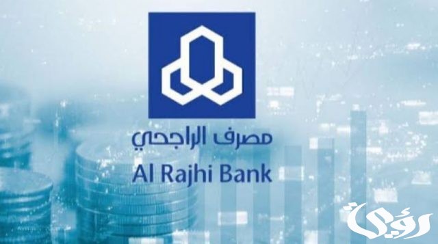 طريقة إيقاف بطاقة الراجحي بالخطوات 1445