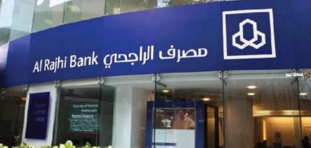 خطوات إيقاف بطاقة بنك الراجحي 1447 1 طريقة إيقاف بطاقة الراجحي بالخطوات 1445