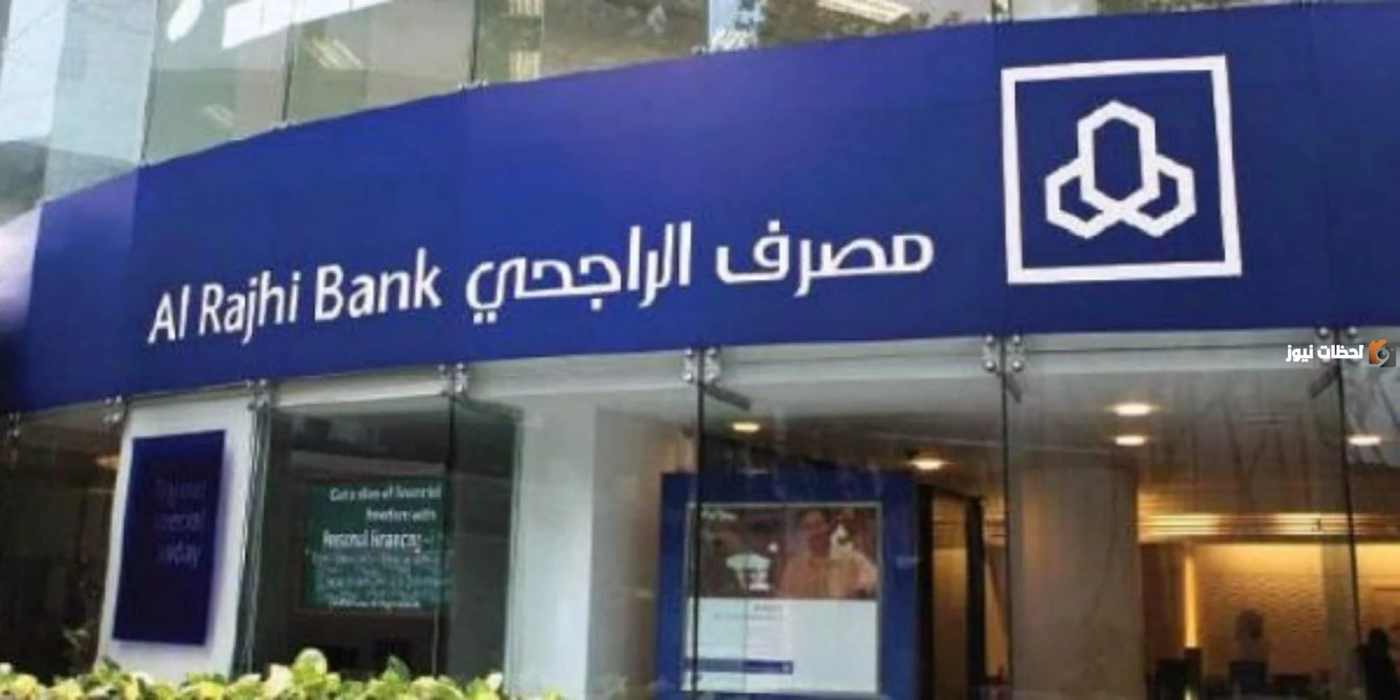 خطوات إيقاف بطاقة بنك الراجحي 1447