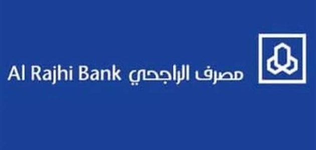 "مصرف الراجحي" يوضح شرح خطوات استخراج رقم الايبان الراجحي برقم الهوية 1 طريقة استخراج رقم الآيبان الراجحي برقم الهوية 1445