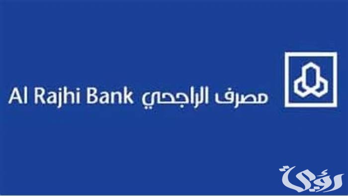 “مصرف الراجحي” يوضح شرح خطوات استخراج رقم الايبان الراجحي برقم الهوية