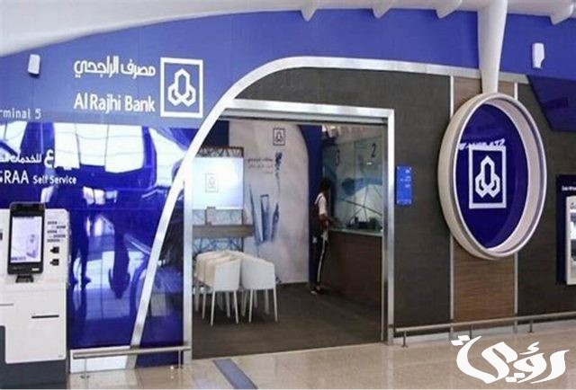 طريقة استخراج رقم الآيبان الراجحي برقم الهوية 1445