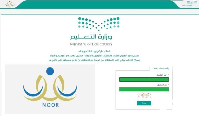 طريقة استخراج شهادة الثانوية العامة برقم الهوية في