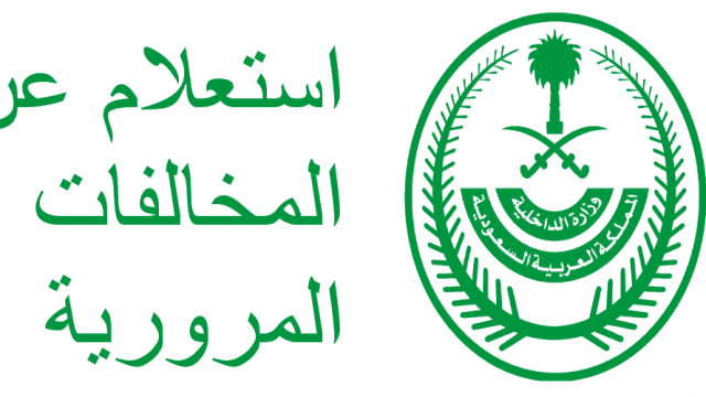 طريقة استعلام أبشر للتوظيف برقم الهويه 1445 طريقة استعلام أبشر للتوظيف برقم الهويه 1445