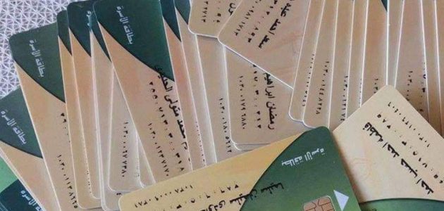 "منصة مصر الرقمية" خطوات الاستعلام عن أفراد بطاقة التموين 1 طريقة استعلام عن أفراد بطاقة التموين بالخطوات 2024