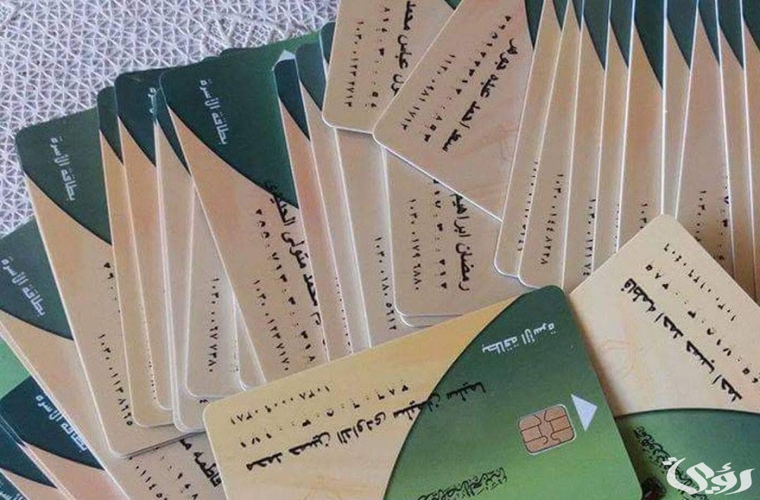 “منصة مصر الرقمية” خطوات الاستعلام عن أفراد بطاقة التموين