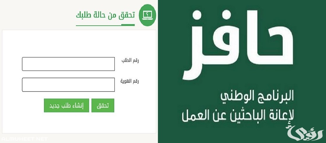 شرح خطوات التسجيل في حافز دفعة 2000 ريال 1447 5 شرح خطوات التسجيل في حافز دفعة 2000 ريال 1447