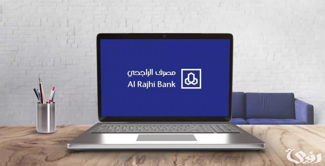 شروط تأجيل الأقساط الراجحي للعسكريين