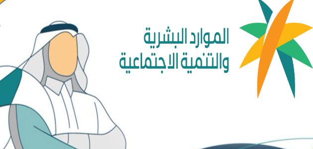 "الموارد البشرية" خطوات تحديث الآيبان في الضمان الاجتماعي المطور 1 طريقة تحديث الآيبان في الضمان الاجتماعي المطور 1446
